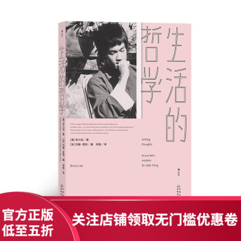 生活的哲學(xué) 生活的哲學(xué)