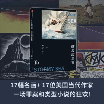 駭浪故事集 駭浪故事集