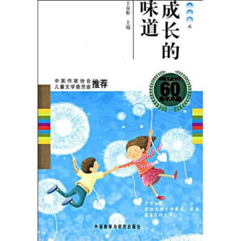 成長的味道 成長的味道