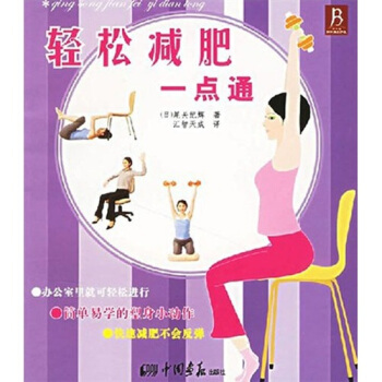 輕松一點通 輕松一點通