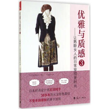 優雅與質感