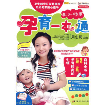 孕育一本通 孕育一本通