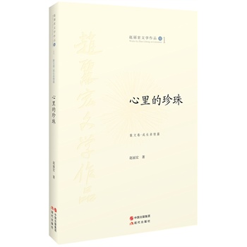 心里的珍珠 心里的珍珠
