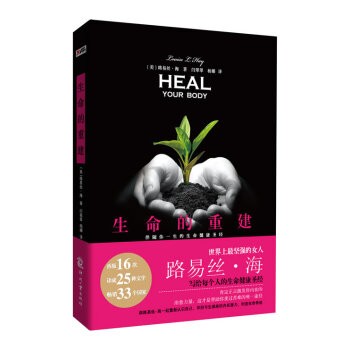 生命的重建 生命的重建