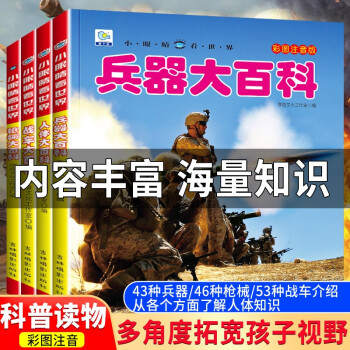 戰車大百科 戰車大百科