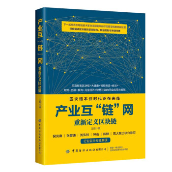 產(chǎn)業(yè)互鏈網(wǎng) 產(chǎn)業(yè)互鏈網(wǎng)