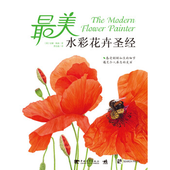 美水彩花卉 美水彩花卉