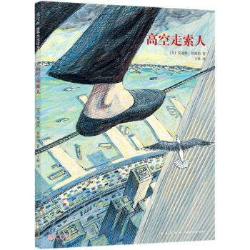 高空走索人 高空走索人