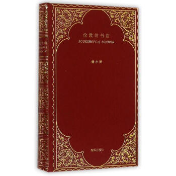 倫敦的書店 倫敦的書店