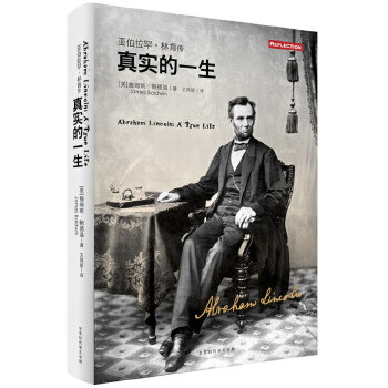 真實(shí)的一生 真實(shí)的一生