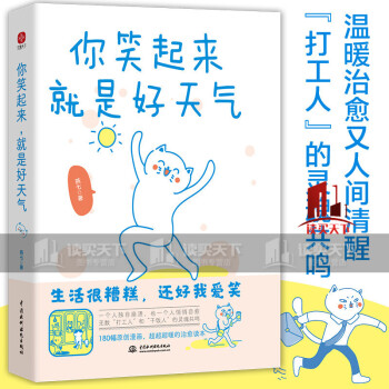 就是好天氣 就是好天氣