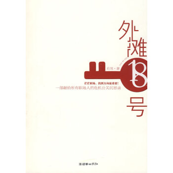 外灘18號 外灘18號