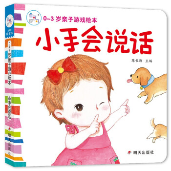 小手會說話