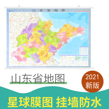 山東省地圖 山東省地圖