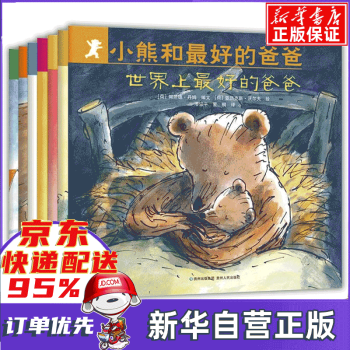 小熊的夢想 小熊的夢想