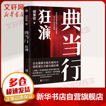 典當(dāng)行狂瀾 典當(dāng)行狂瀾