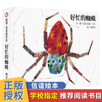 好忙的蜘蛛 好忙的蜘蛛