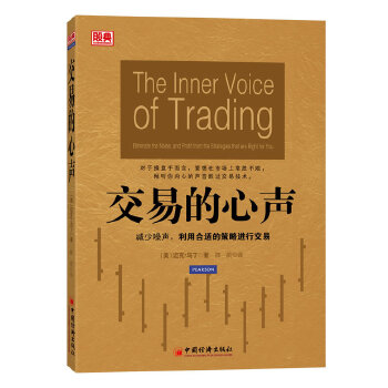 交易的心聲 交易的心聲