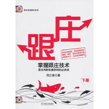 跟莊范江京 跟莊范江京