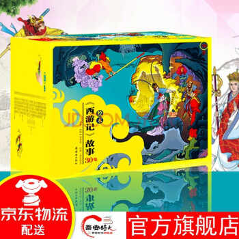 三打白骨精 三打白骨精