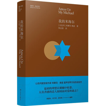 我的米海爾 我的米海爾