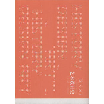 藝術(shù)設(shè)計史 藝術(shù)設(shè)計史