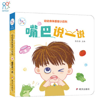 嘴巴說一說 嘴巴說一說