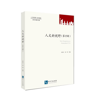 人文新視野 人文新視野
