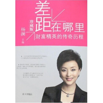 差距在哪里 差距在哪里
