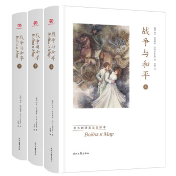 戰(zhàn)爭與和平 戰(zhàn)爭與和平