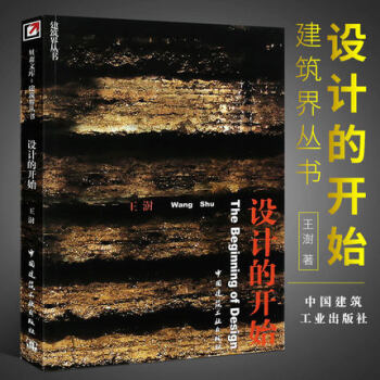 設(shè)計的開始 設(shè)計的開始