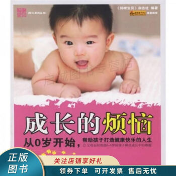 成長的煩惱 成長的煩惱