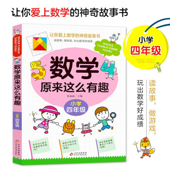 小學(xué)四年級 小學(xué)四年級