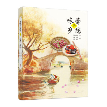 味蕾的鄉愁 味蕾的鄉愁