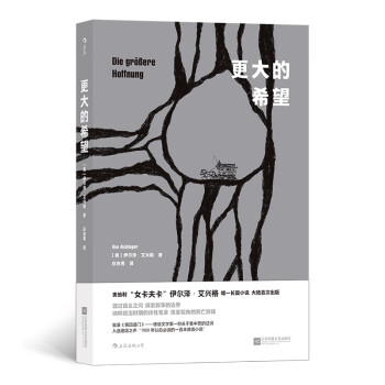 更大的希望 更大的希望