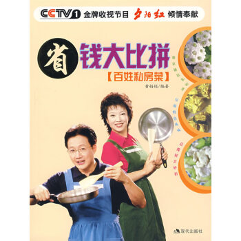 省錢大比拼 省錢大比拼