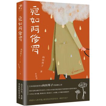 宛如阿修羅