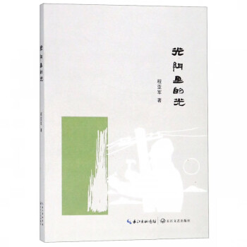 光陰里的光 光陰里的光