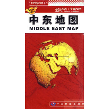 ！中東地圖