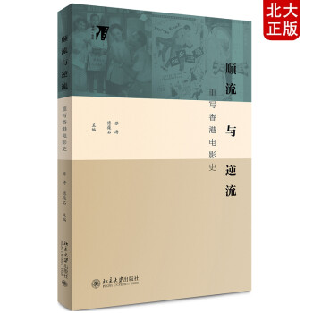 順流與逆流 順流與逆流