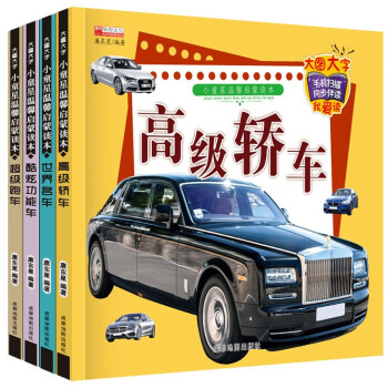 超級小車迷