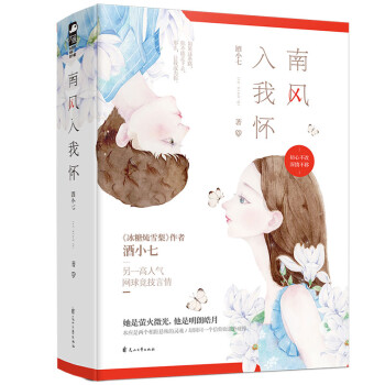 南風(fēng)入我懷 南風(fēng)入我懷