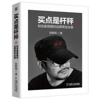 買點(diǎn)是桿秤 買點(diǎn)是桿秤