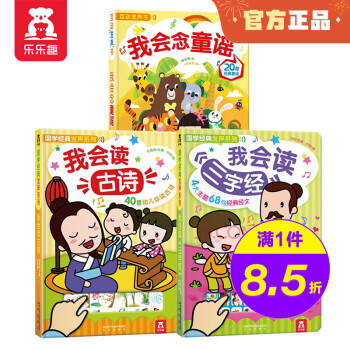 我會讀古詩 我會讀古詩