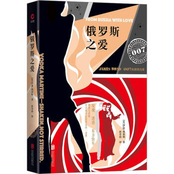 俄羅斯之愛(ài)