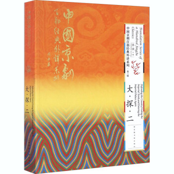 大探二 大探二