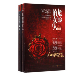危險的女人 危險的女人
