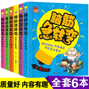 腦筋急轉(zhuǎn)彎 腦筋急轉(zhuǎn)彎