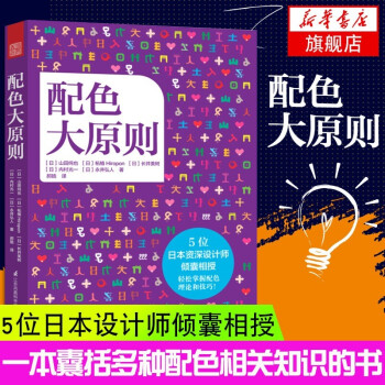 配色大原則 配色大原則