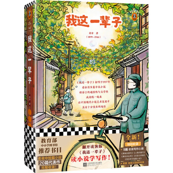 我這一輩子 我這一輩子